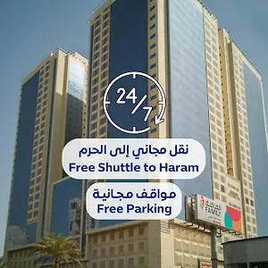 أبراج الريان المكية Al Rayyan Makiya Towers *** La Mecque