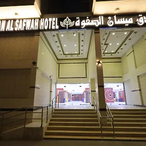  Hotel Maysan Al Safwa